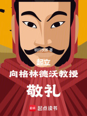 起立，向格林德沃教授敬礼！