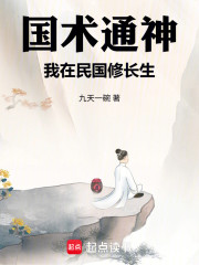 国术通神，我在民国修长生