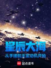 星辰大海，从手搓航天发动机开始