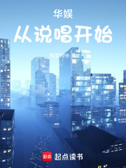 华娱从说唱开始