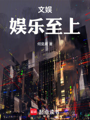 文娱：娱乐至上