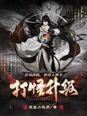 游戏降临，你用太极拳打怪升级？