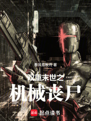 双重末世之天网灭世