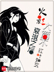 火影：大筒木衰退之后