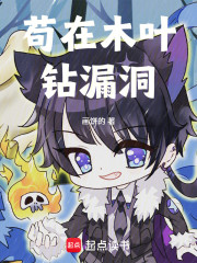 苟在木叶钻漏洞