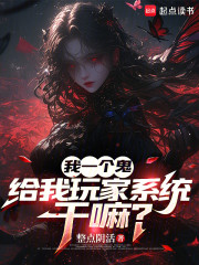 我一个鬼，给我玩家系统干嘛？