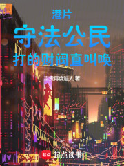 港片：守法公民，打的财阀直叫唤