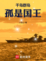 千岛群岛孤是国王