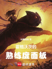 霍格沃茨的学习面板