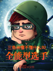 三角洲：懂不懂什么叫全能型选手