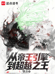 究极生命，从升华心脏开始