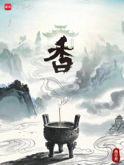 香