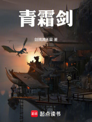 青霜剑