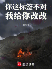 你这标签不对，我给你改改