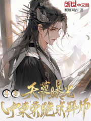 斗罗：天幕曝光，宁荣荣跪求拜师