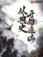 从典史开始追凶