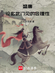 家父李隆基，开局迎娶杨玉环