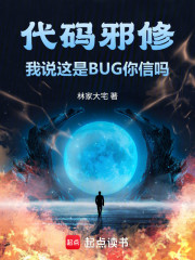 代码邪修：我说这是BUG你信吗