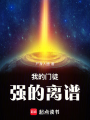 我的门徒强的离谱