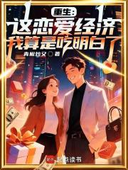 都重生了谁还正经恋爱