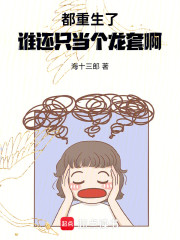 重生娱乐圈之逆袭