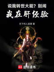 从阵法学徒，肝成阵道仙尊