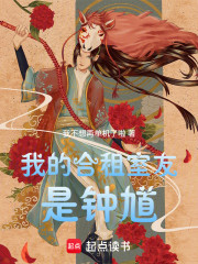 坏了，我又请到钟馗了