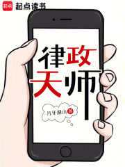 律政天师