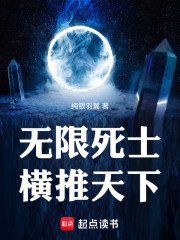 无限死士，横推天下