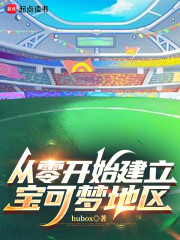 从零开始建立宝可梦地区