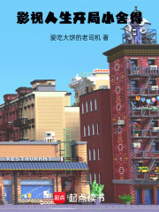 影视人生，开局小舍得