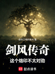 剑风传奇：这个烙印不太对劲