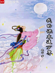 我的课本通万界