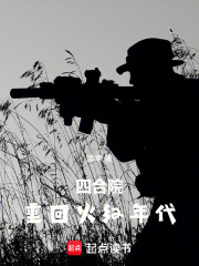 四合院：重回火红年代