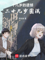 十几岁的遗憾，二十几岁圆满！