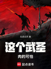 这个武圣肉的可怕