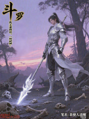 斗罗：我，王者韩信，一枪弑神！