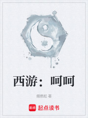 西游：你让我奔波儿灞独断万古？