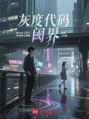 灰度代码
