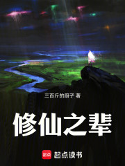 修仙：从小黑锅炼丹开始