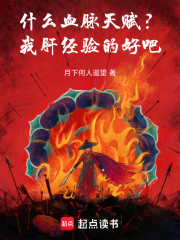 什么血脉天赋？我肝经验的好吧！