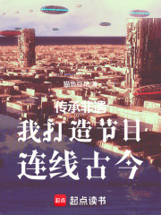 传承非遗：我打造节目，连线古今