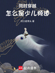 同时穿越：怎么是少儿频道