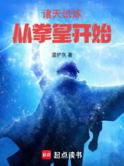 诸天试炼，从拳皇开始