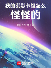 我的沉默卡组怎么怪怪的