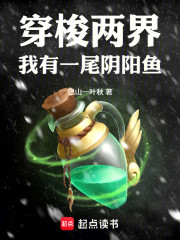 神话降临现实，我在仙界留过学