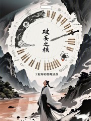破妄之核