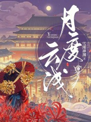 月度云浅
