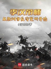 季汉帝师，从教刘备反夺兖州开始