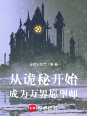 从斗罗开始，成为万界愿望师